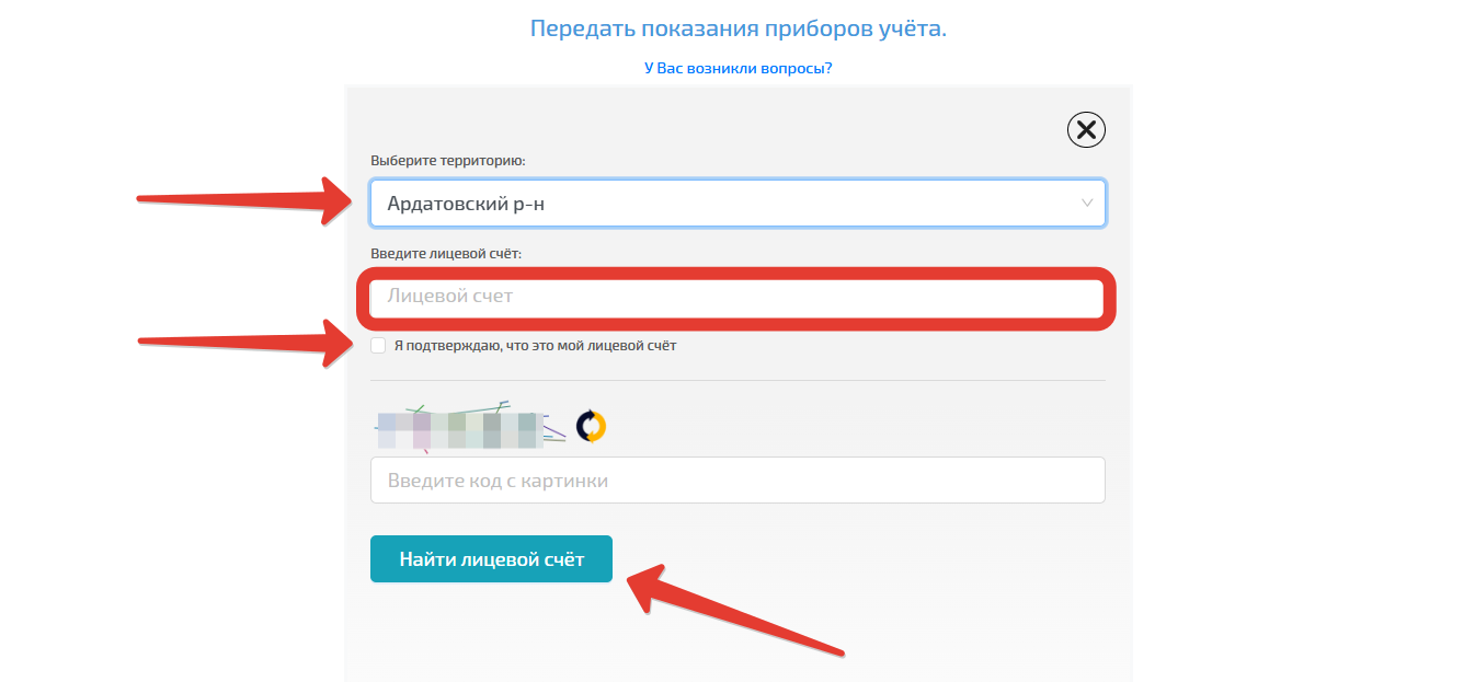 КВЦ Нижний Новгород передача показаний