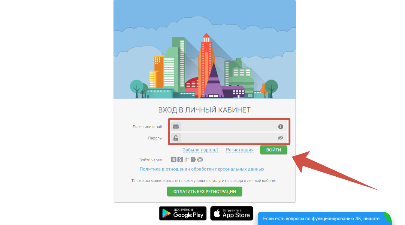 Вход в Личный кабинет ИнфоЮгра