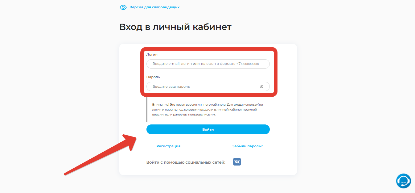 Личный кабинет — АО «ЭК «Восток»