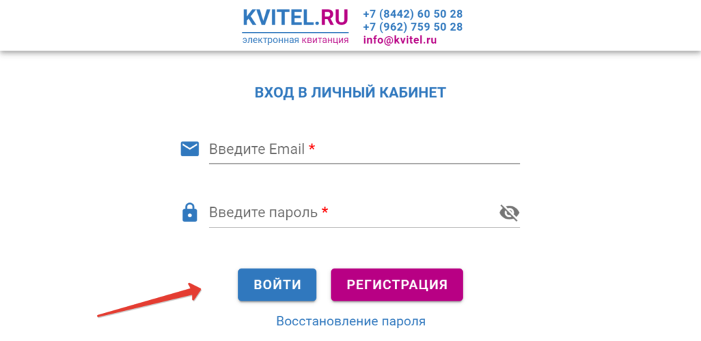 KVITEL.RU: передать показания счетчиков в г. Волжский – Показания-онлайн.ру
