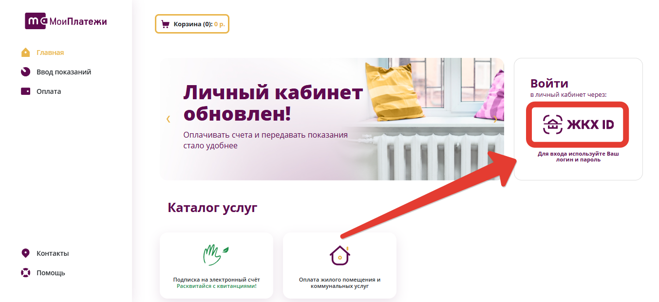 2025 04 06 12 59 34 Личный кабинет ЕИРЦ РБ — Яндекс Браузер