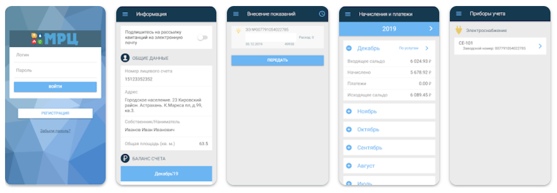 Приложения в Google Play – МРЦ Астрахань